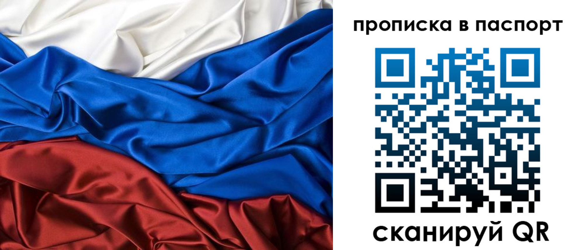 временная регистрация для всех в Сортавале