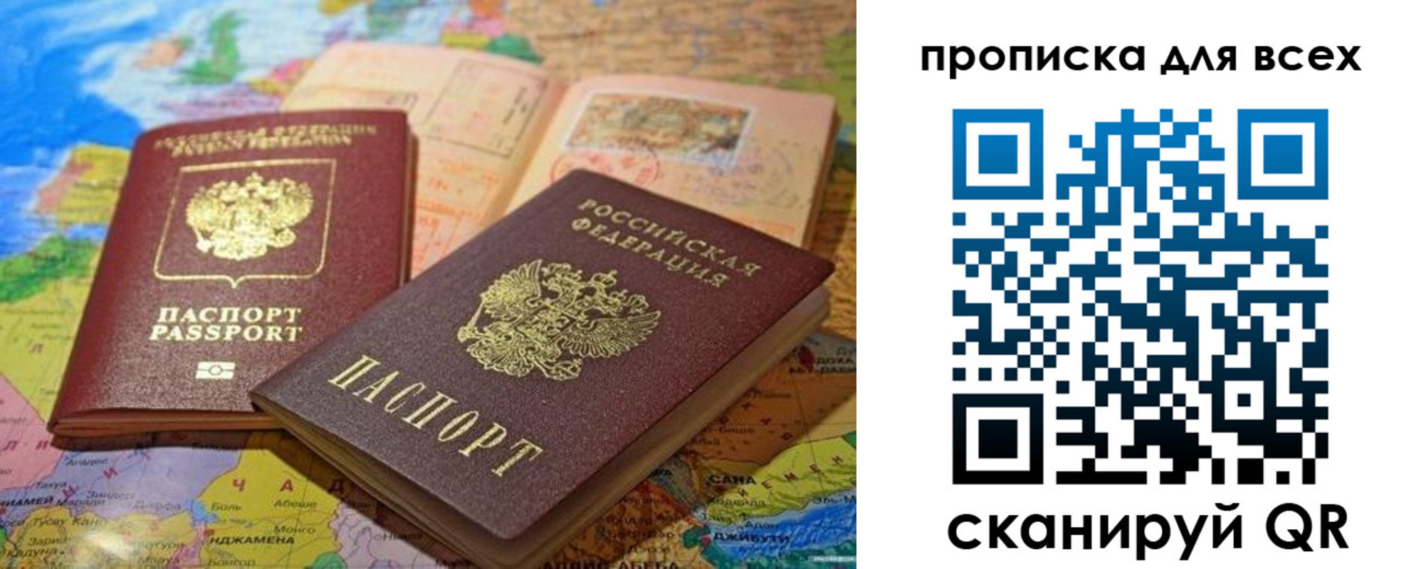 прописка гарантия в Сортавале