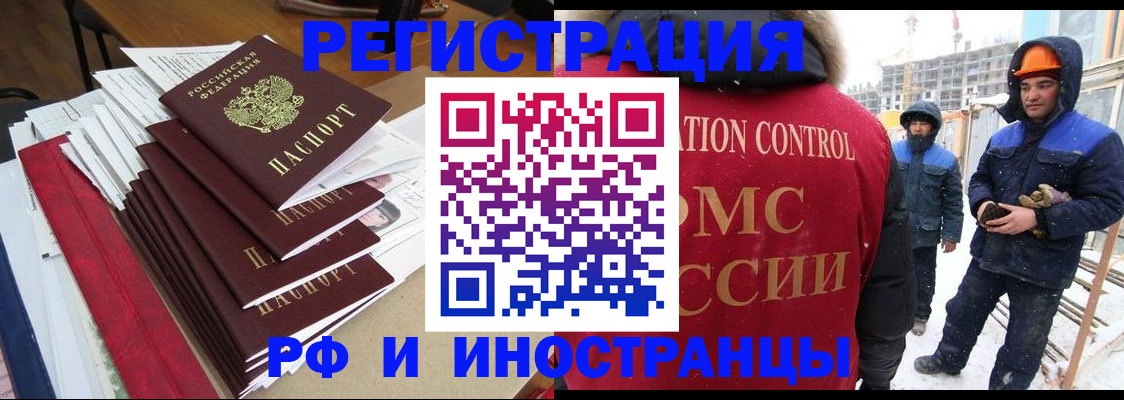 купить прописку в Сортавале