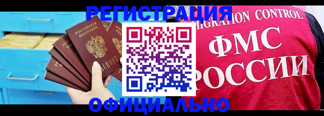 временная регистрация надежно в Сортавале
